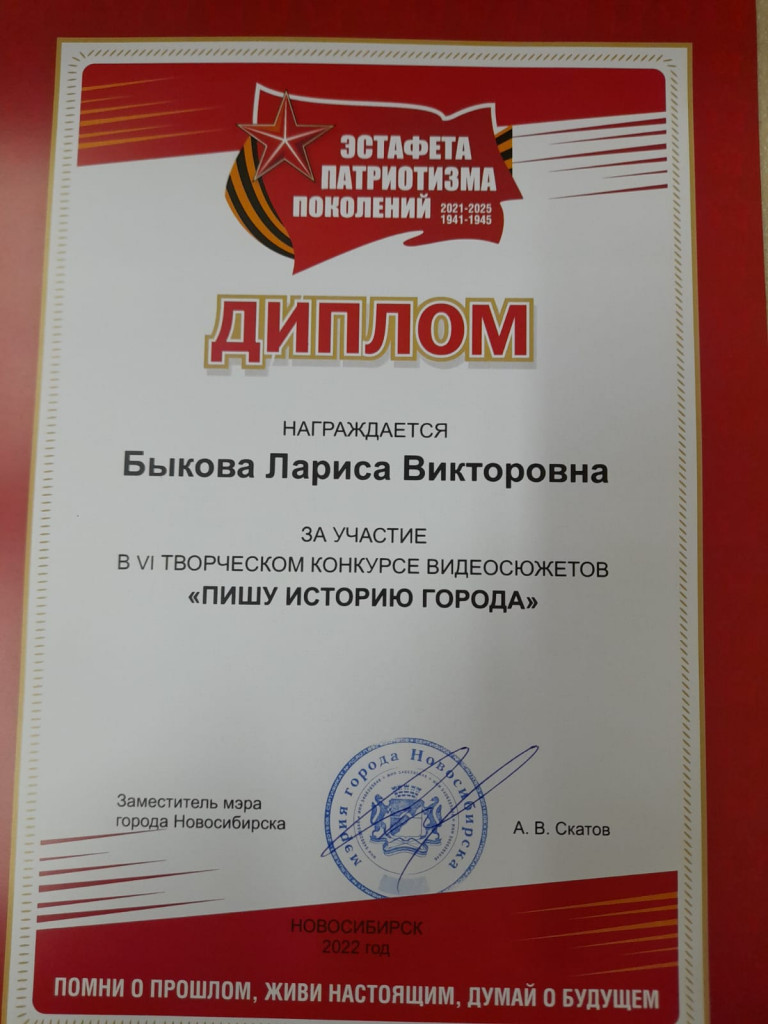 Диплом участника