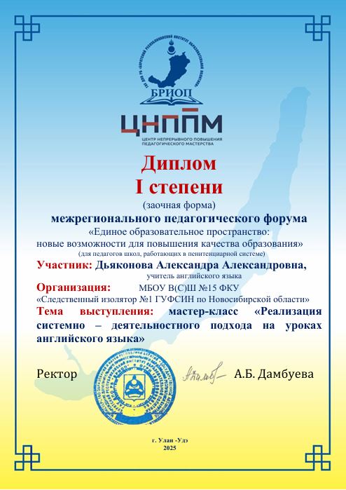 Дьяконова А.А.