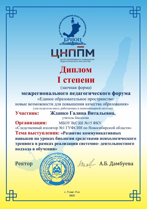 Жданко Г.В.