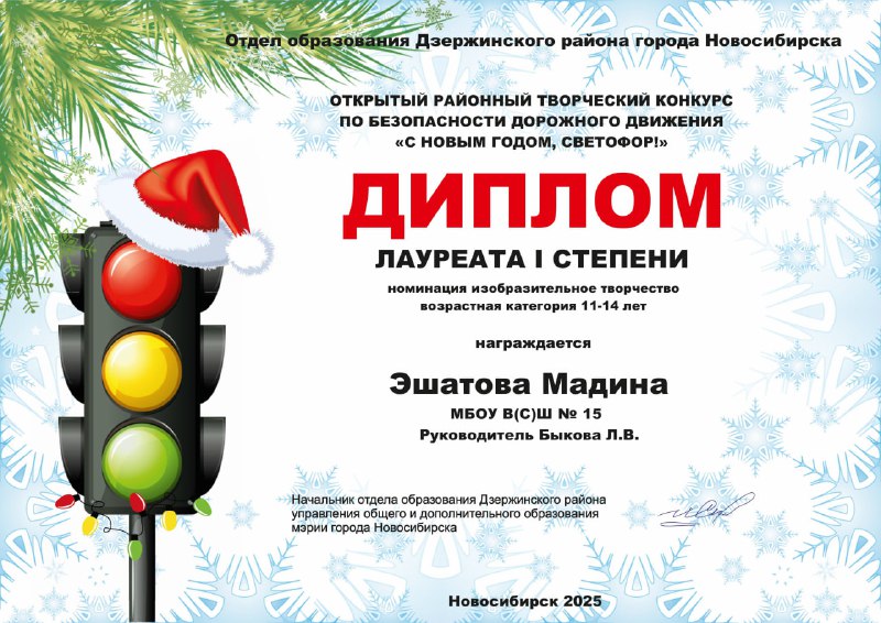 Эшатова Мадина